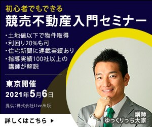 セミナーへの誘導バナー