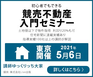 セミナーへの誘導バナー