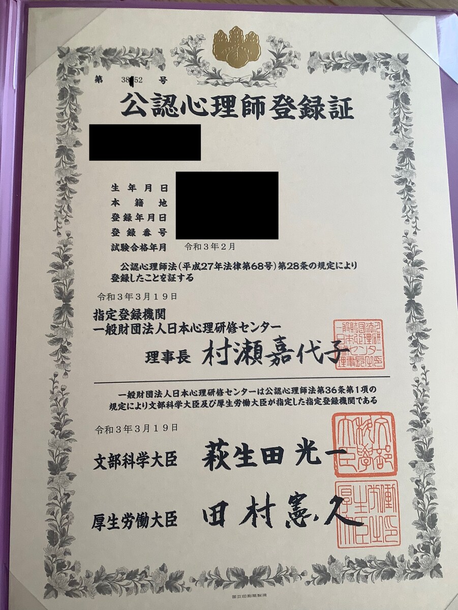 資格証明書