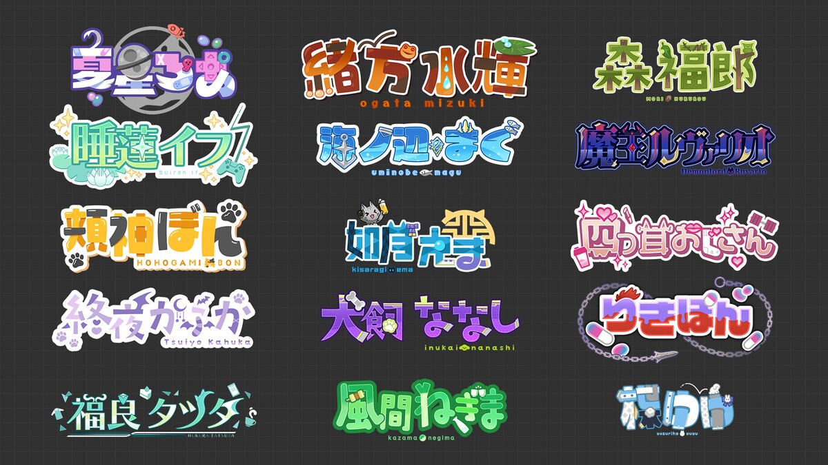 お名前ロゴ_制作例