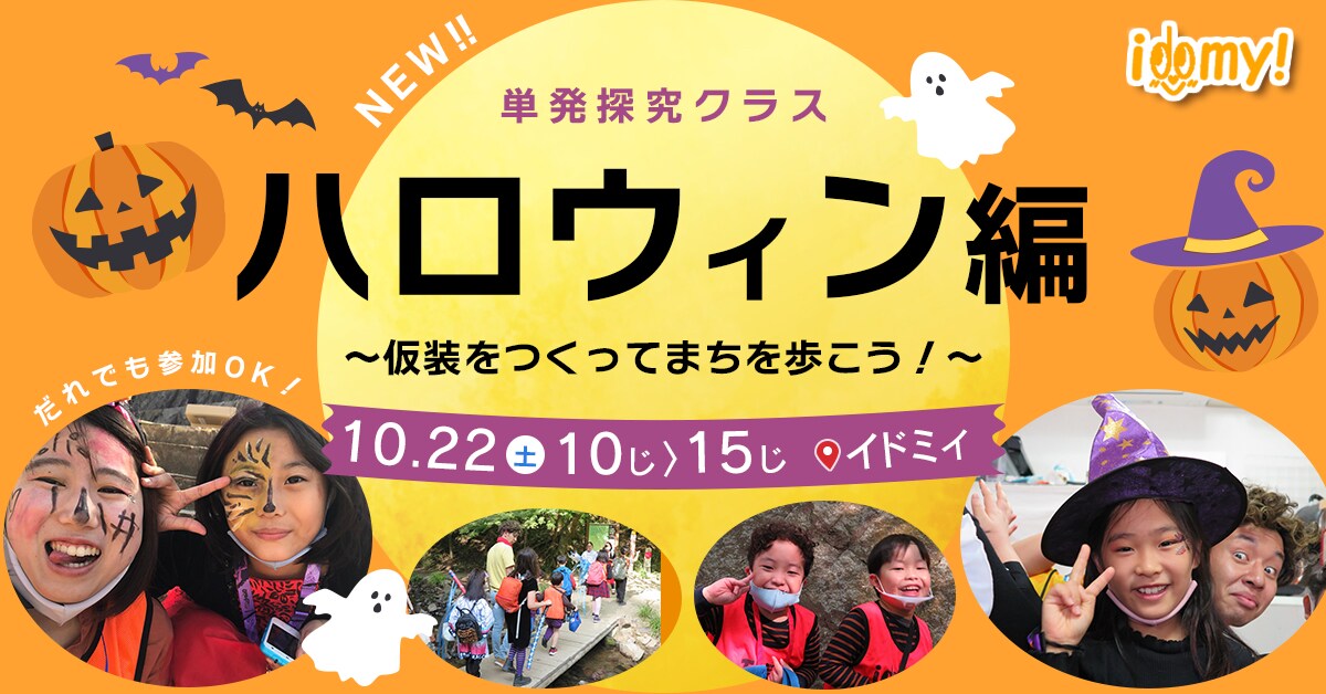 ハロウィンイベントのバナー作品