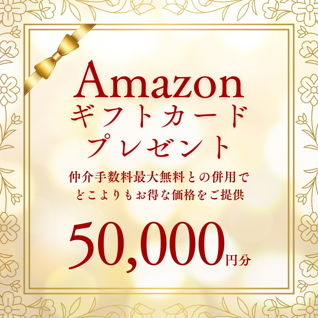不動産系企業様のキャンペーンバナー(リピーター様)