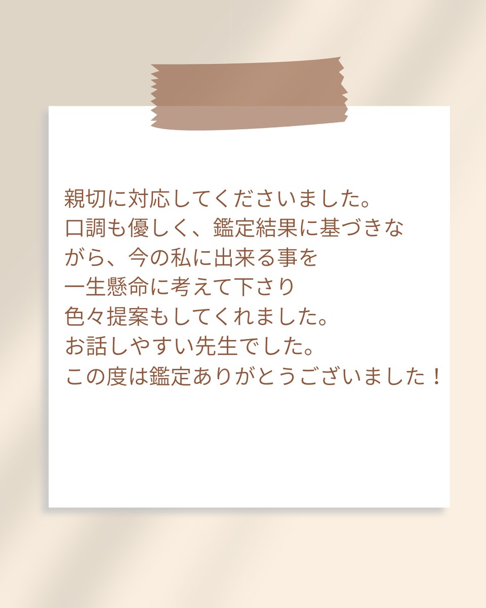 これからの人生の相談