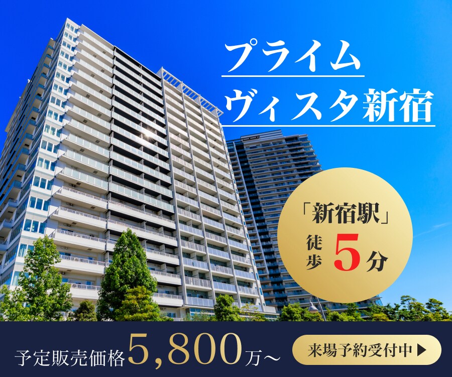 マンションの広告バナー