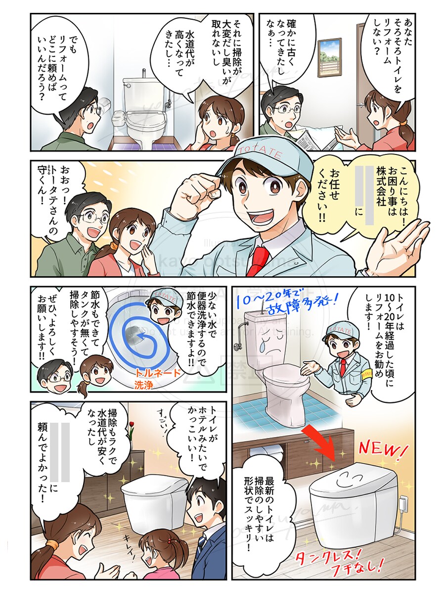 【制作実績】DM広告チラシ・広告漫画