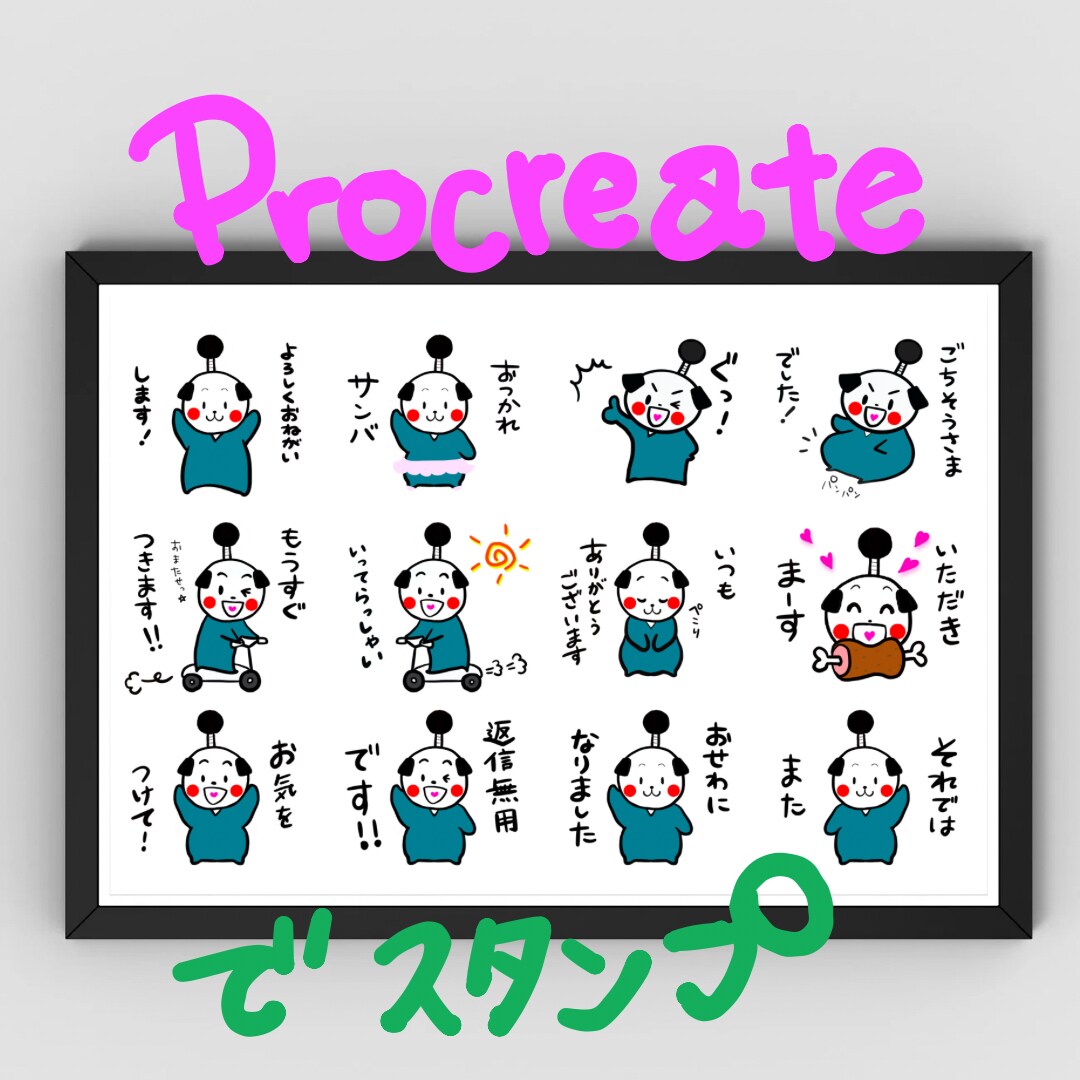 LINEスタンプ用イラスト