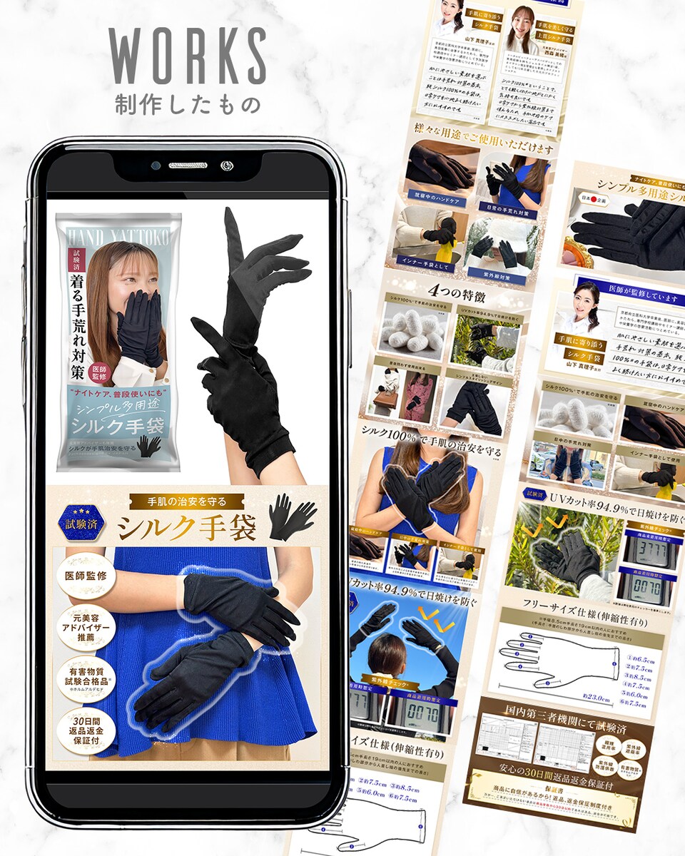 商品画像制作