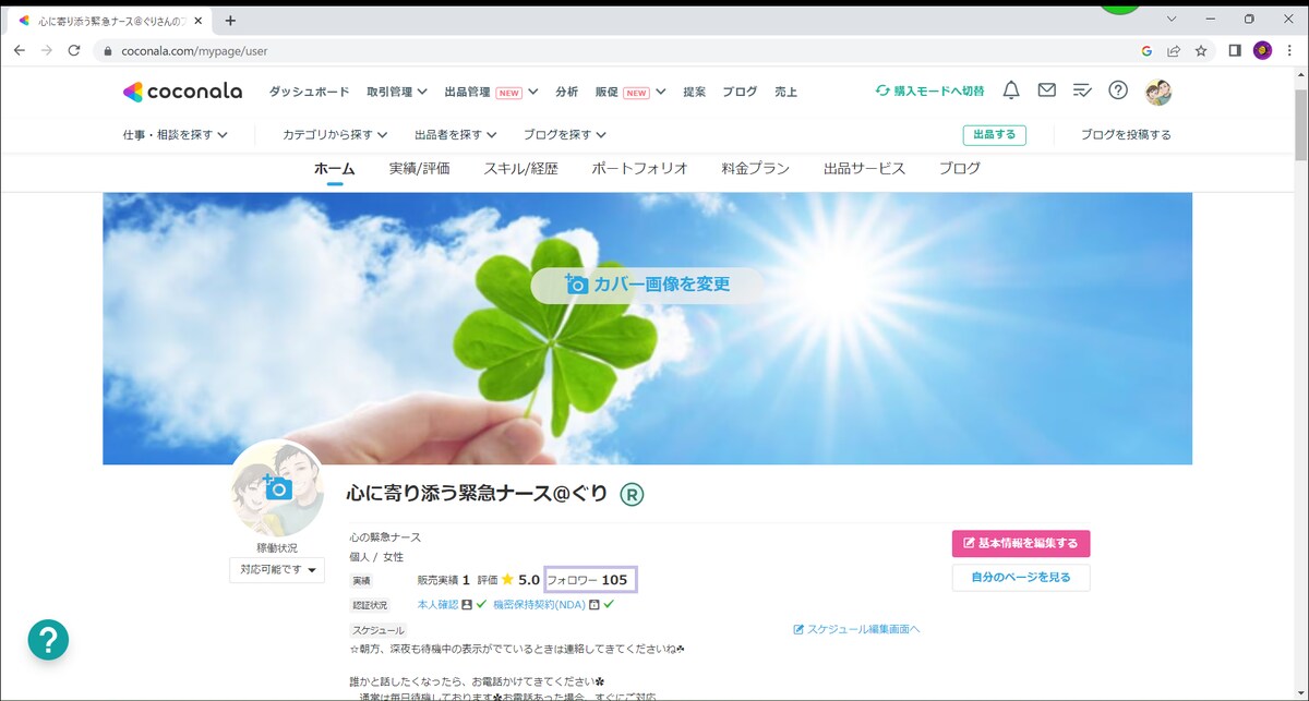 4/5フォロワー100人超えました☺ありがとうございます！