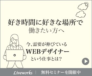 バナーデザイン例３