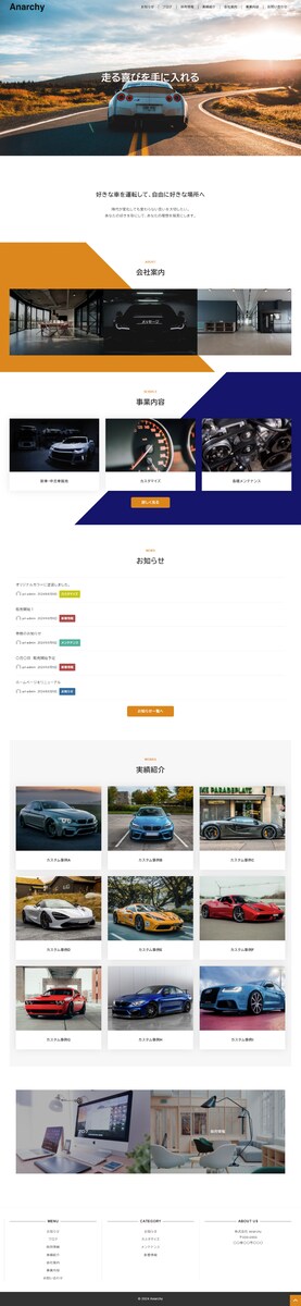 自動車販売店デモサイト