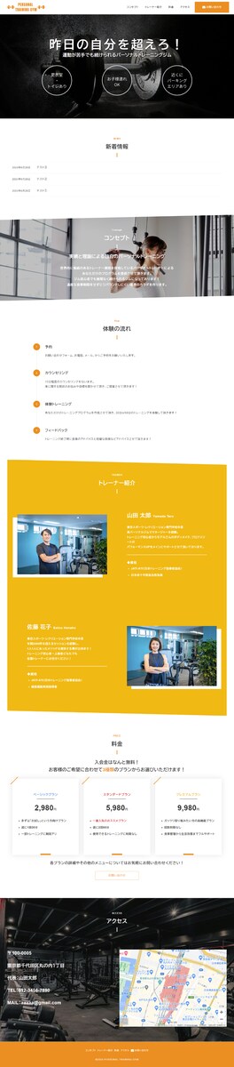 トレーニングジム
