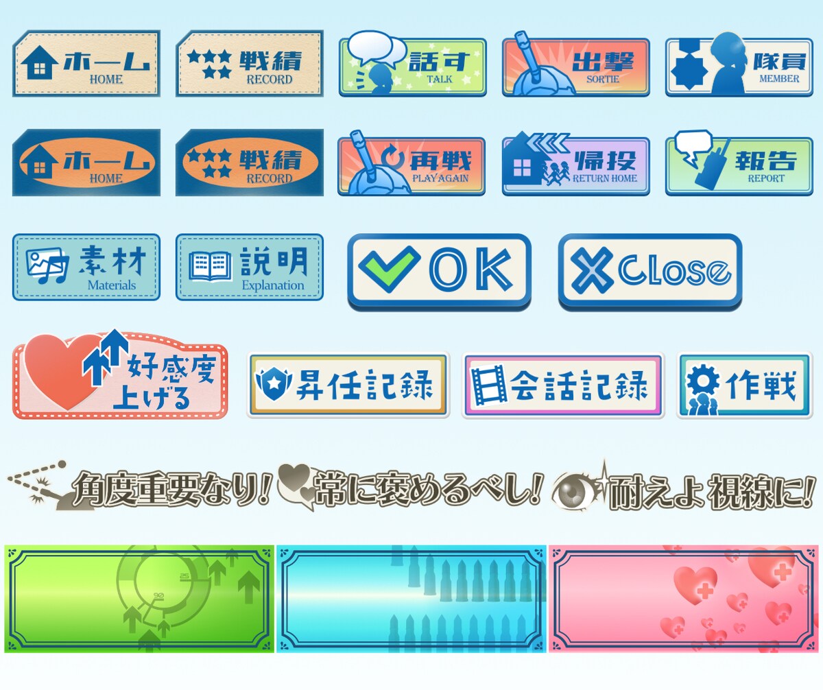 アプリ用素材デザイン2