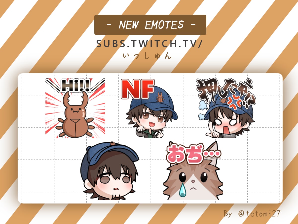 Twitchスタンプ