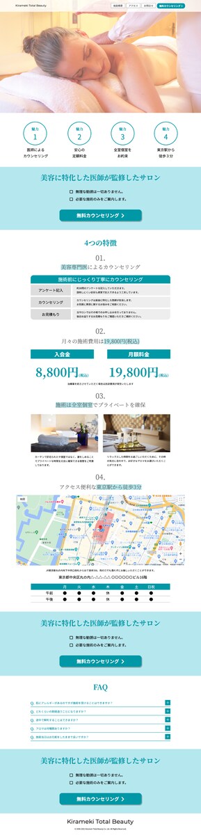 Corporationサイト　