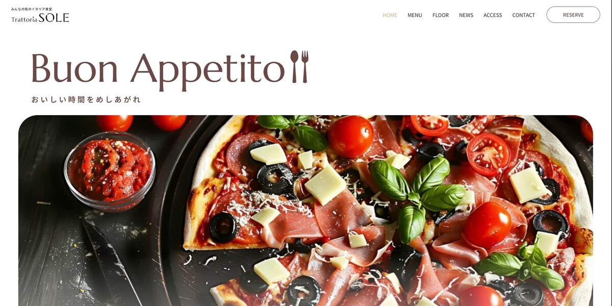 イタリア料理店サイト
