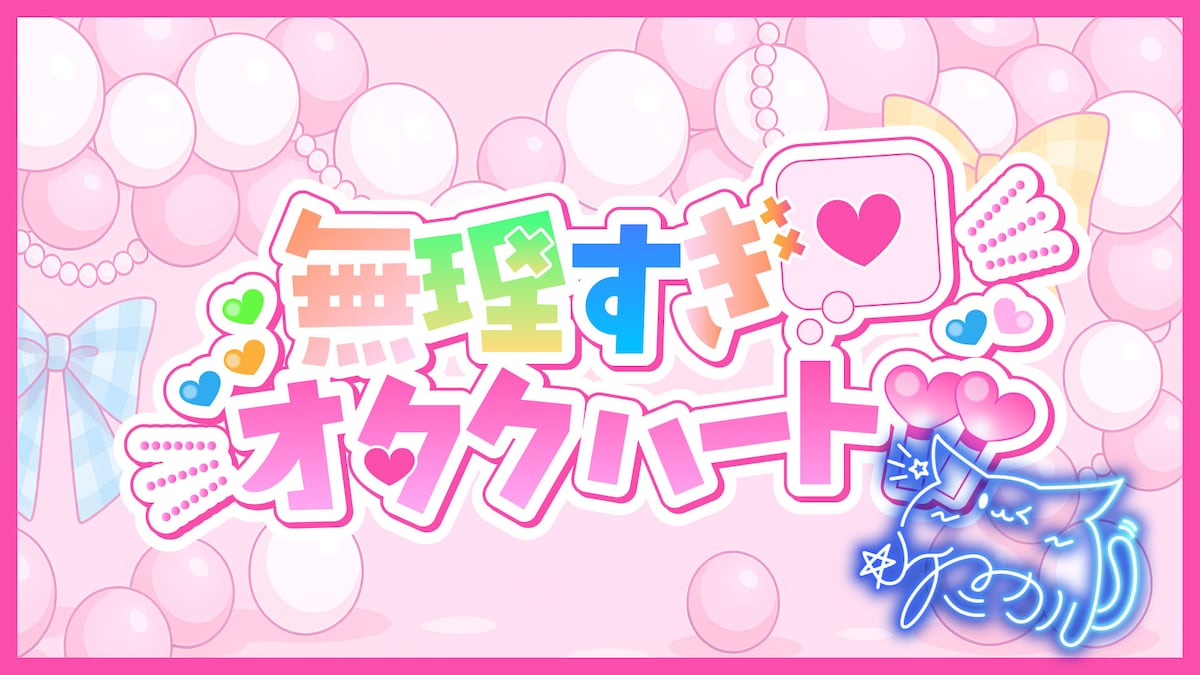 本家様アレンジタイトルロゴ
