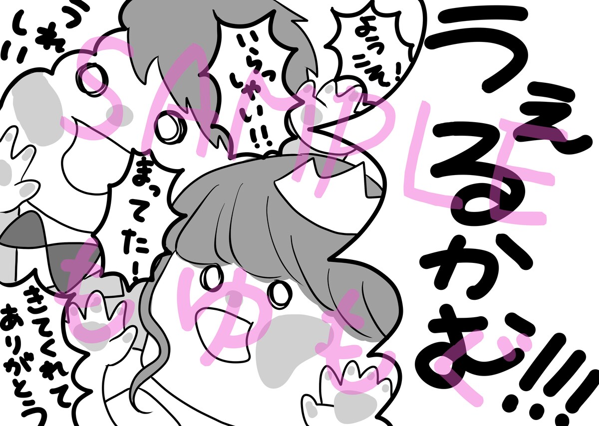ウェルカムボード