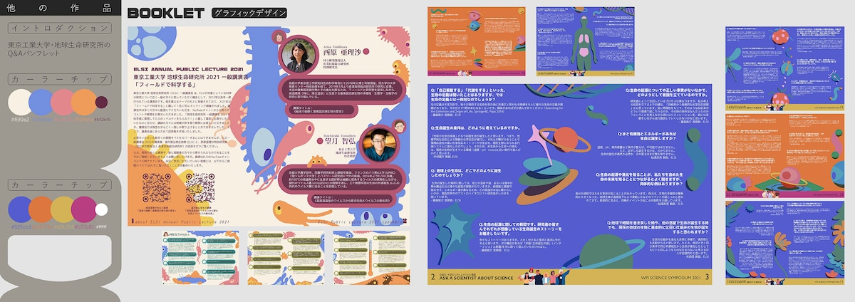Science Lecture Booklet