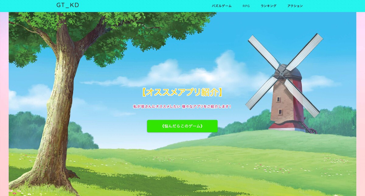 ブログのデザイン作成