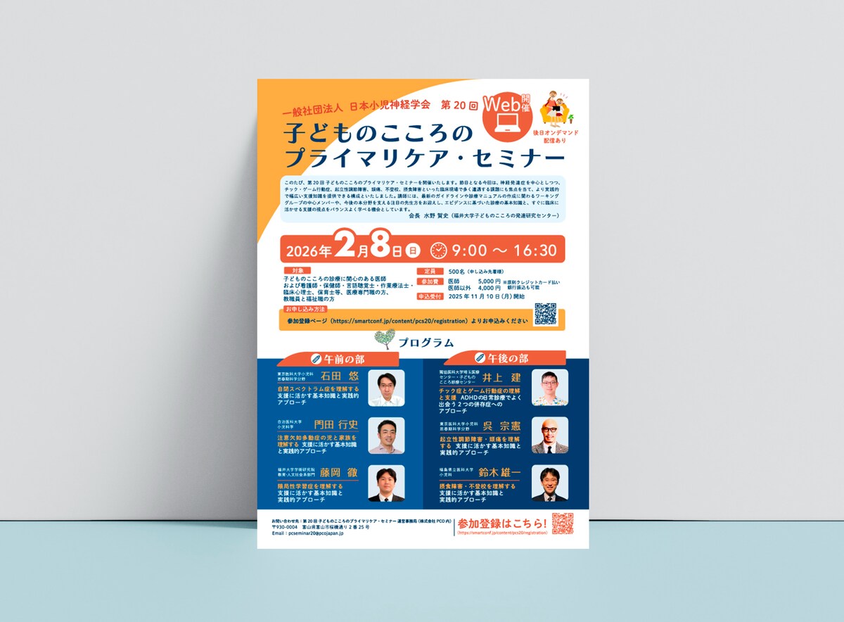 大学の講演会チラシを作成しました。リピート案件です。