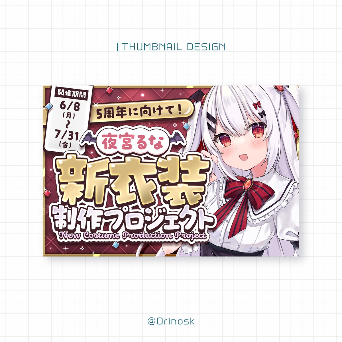 実績サムネ