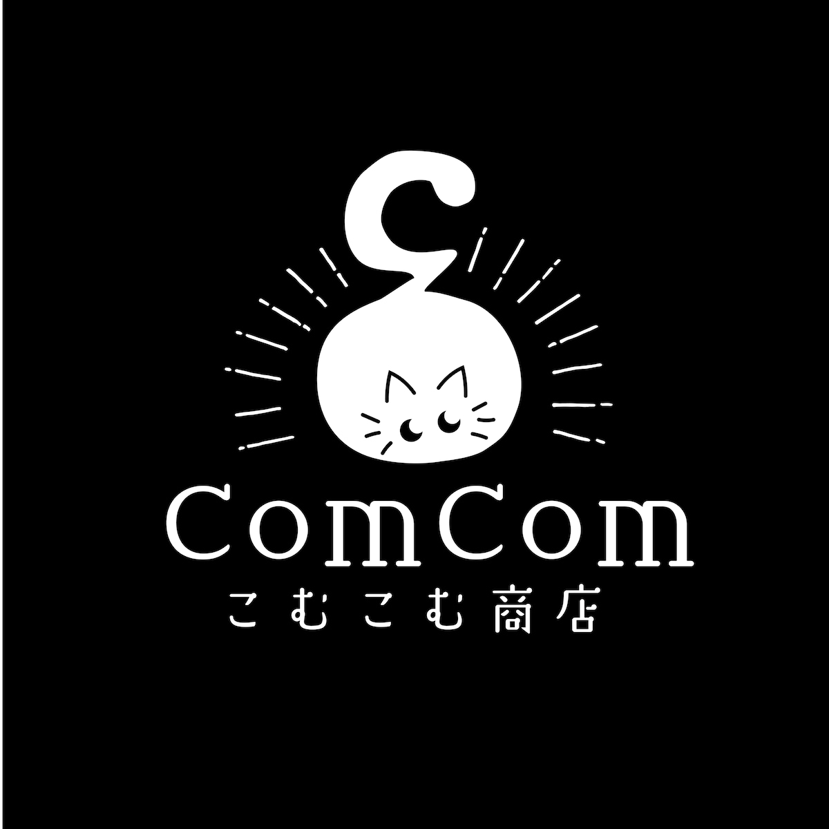 オンライン雑貨店「こむこむ商店」様ロゴ作成