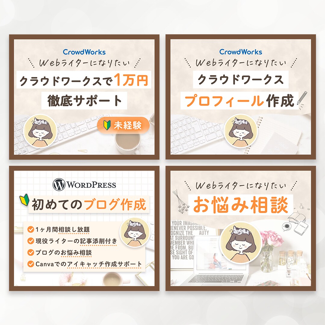 ココナラサムネイルデザイン