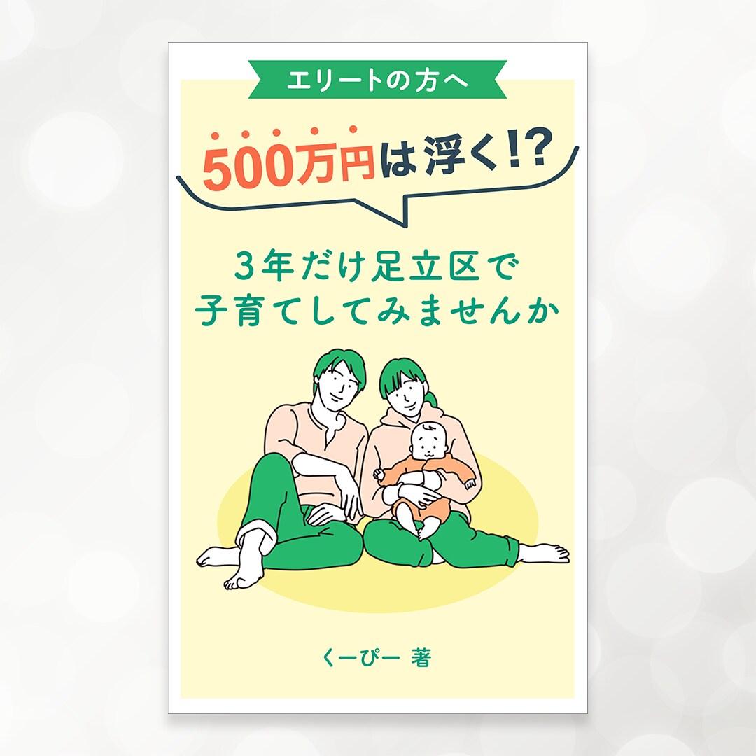 Kindle表紙デザイン