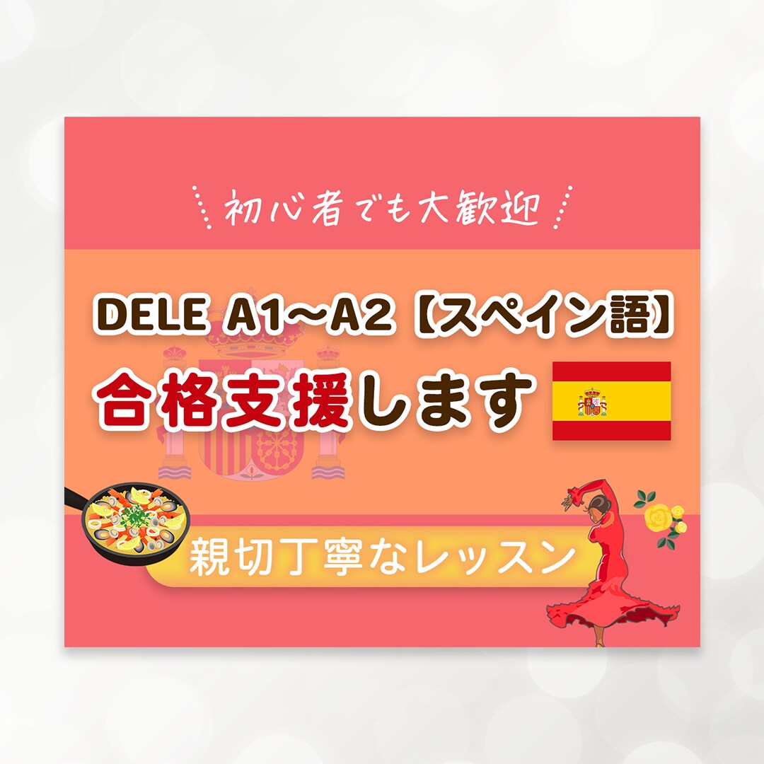ココナラサムネイルデザイン