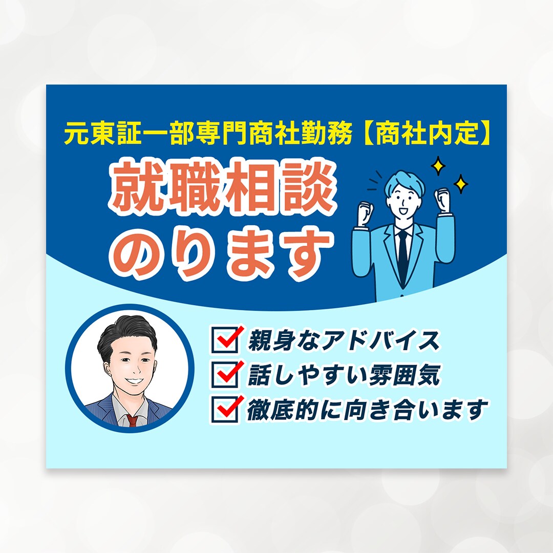 ココナラサムネイルデザイン