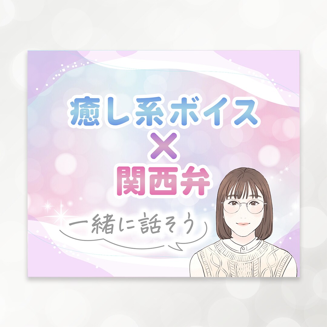 ココナラサムネイルデザイン