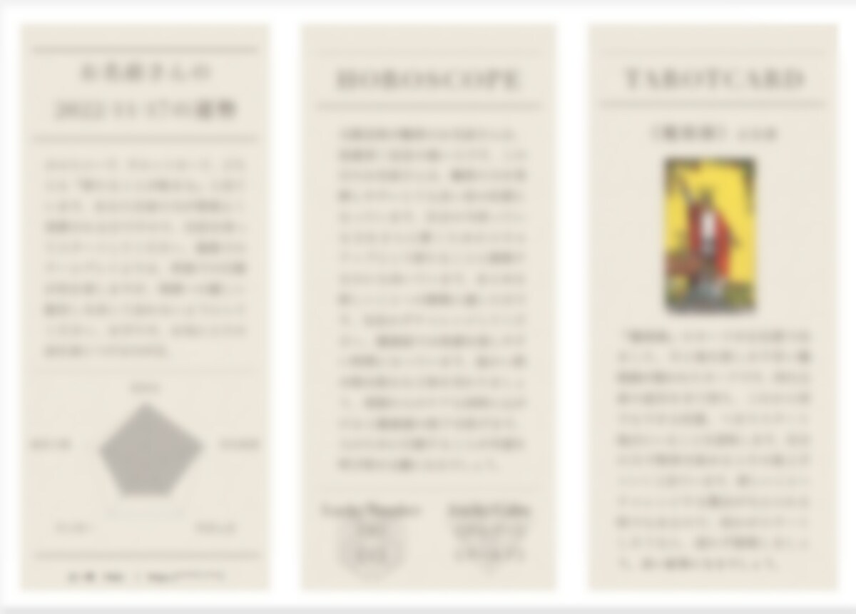 オリジナル占い鑑定書