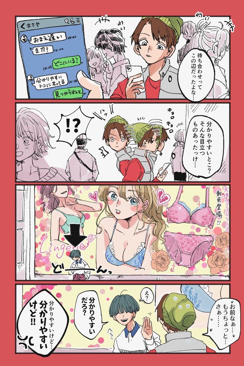4コマ漫画例