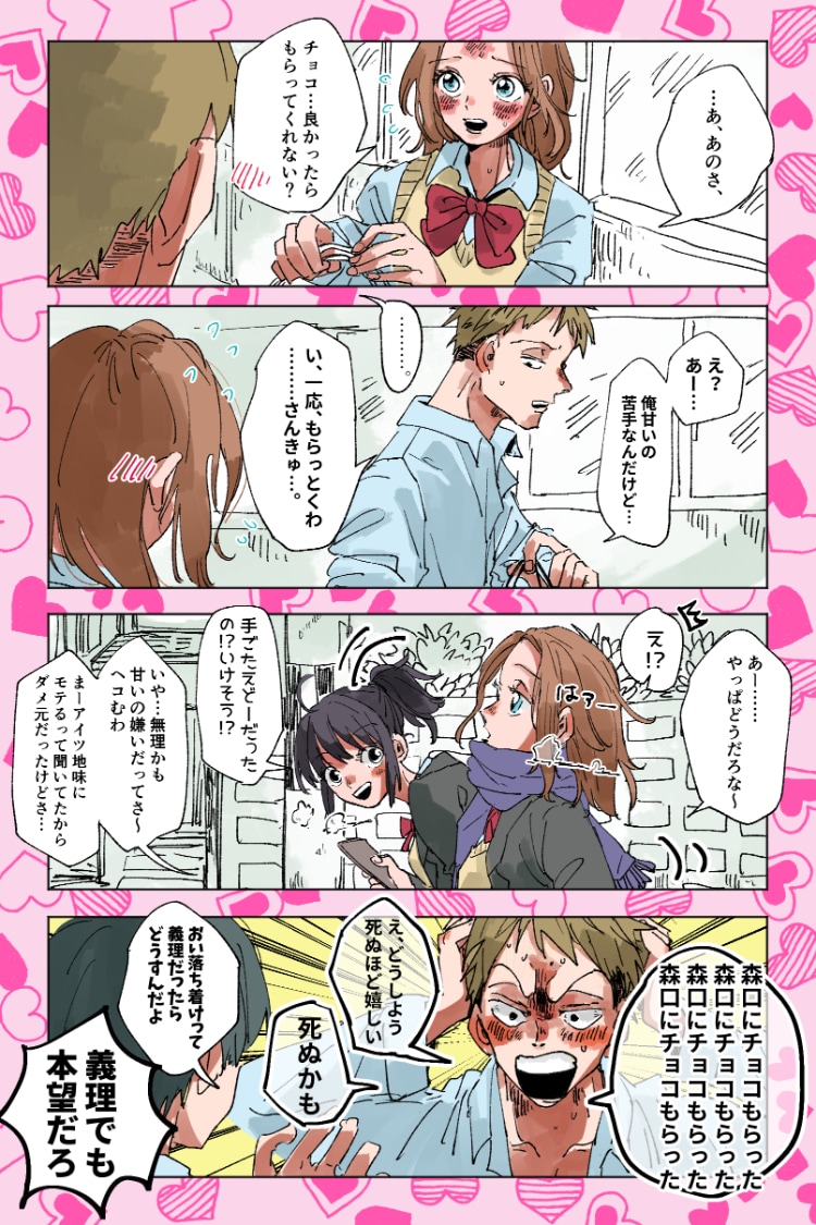 四コマ漫画例