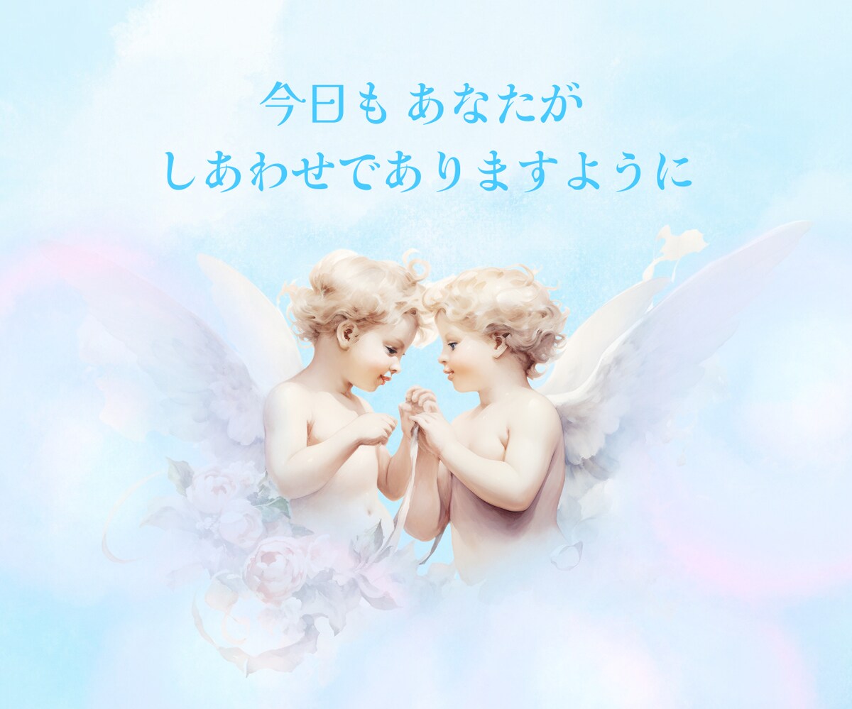 しあわせを