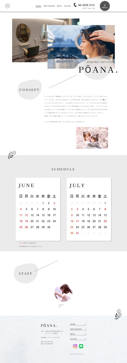 美容室PÖANA.　Webサイト制作