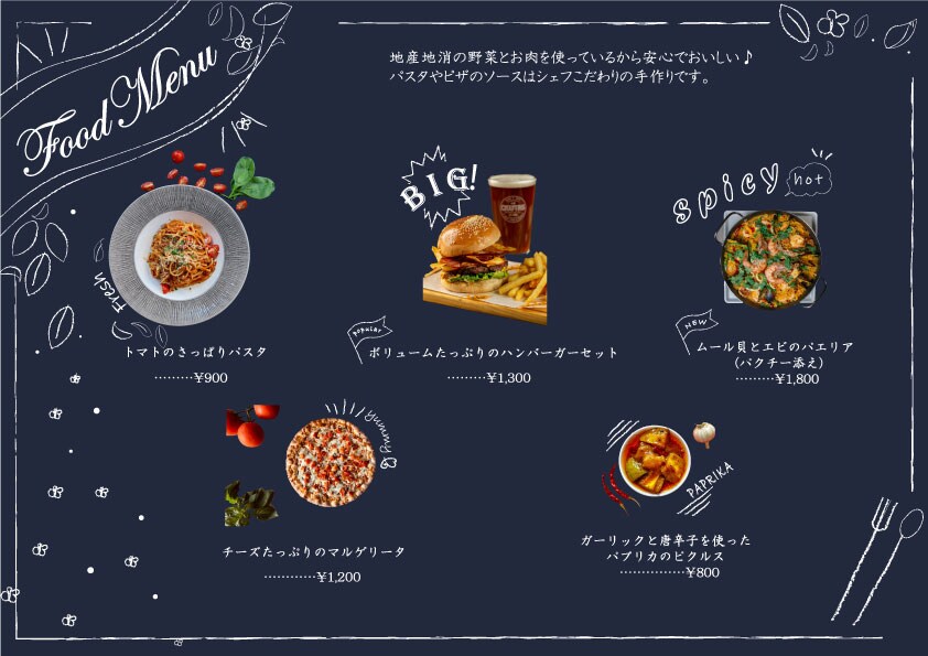 カフェバーのメニュー表