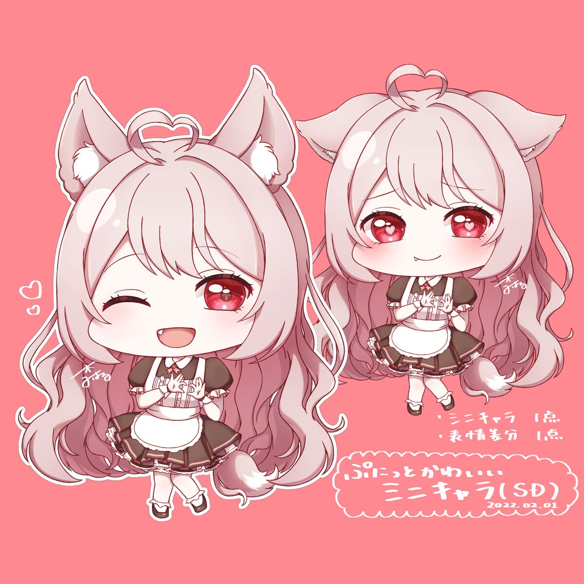 ぷにっとかわいいミニキャラ