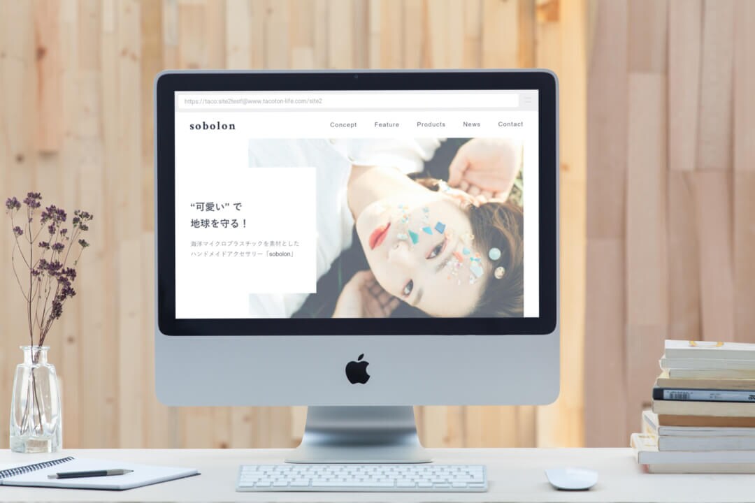 LPサイト「sabolon」
