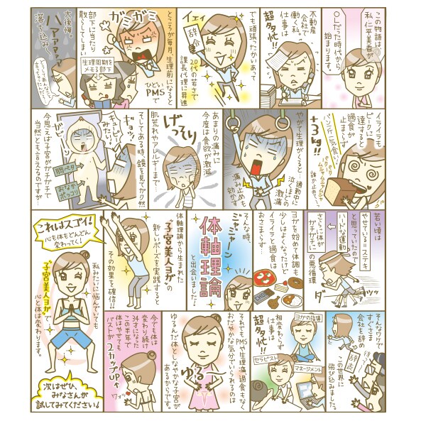 漫画イラスト