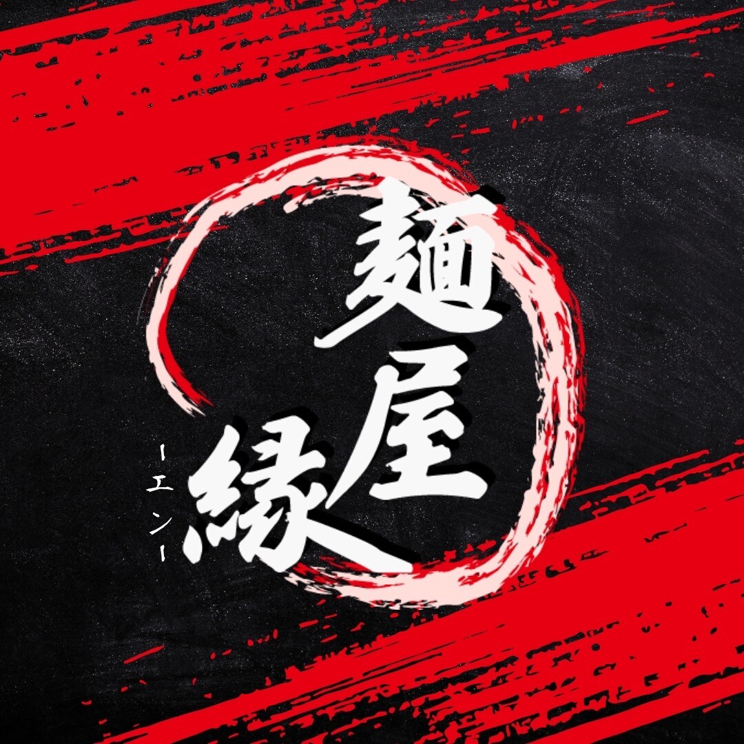 麺屋縁ロゴ制作
