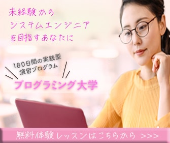 プログラミングスクールの生徒募集バナー広告