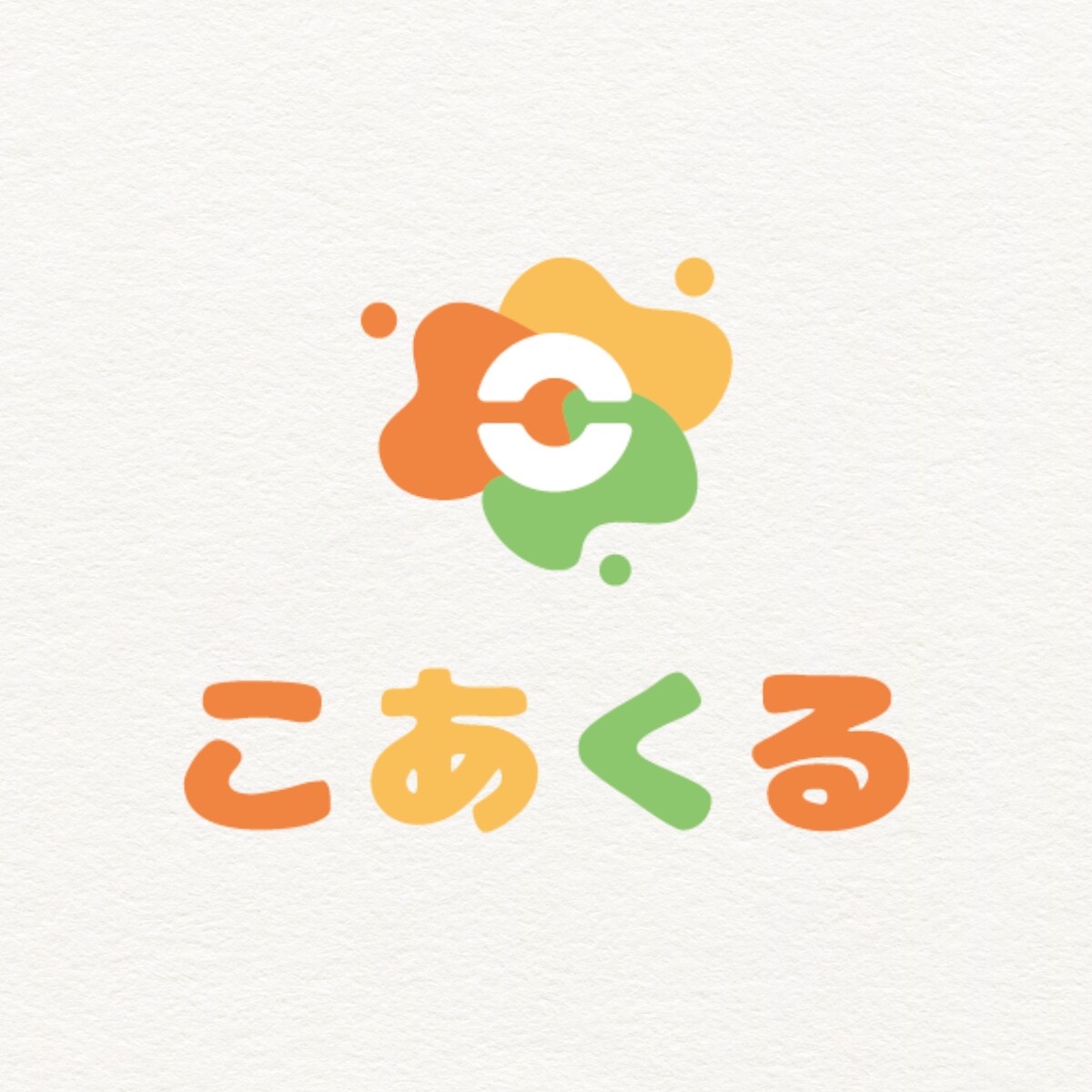 こあくる様
