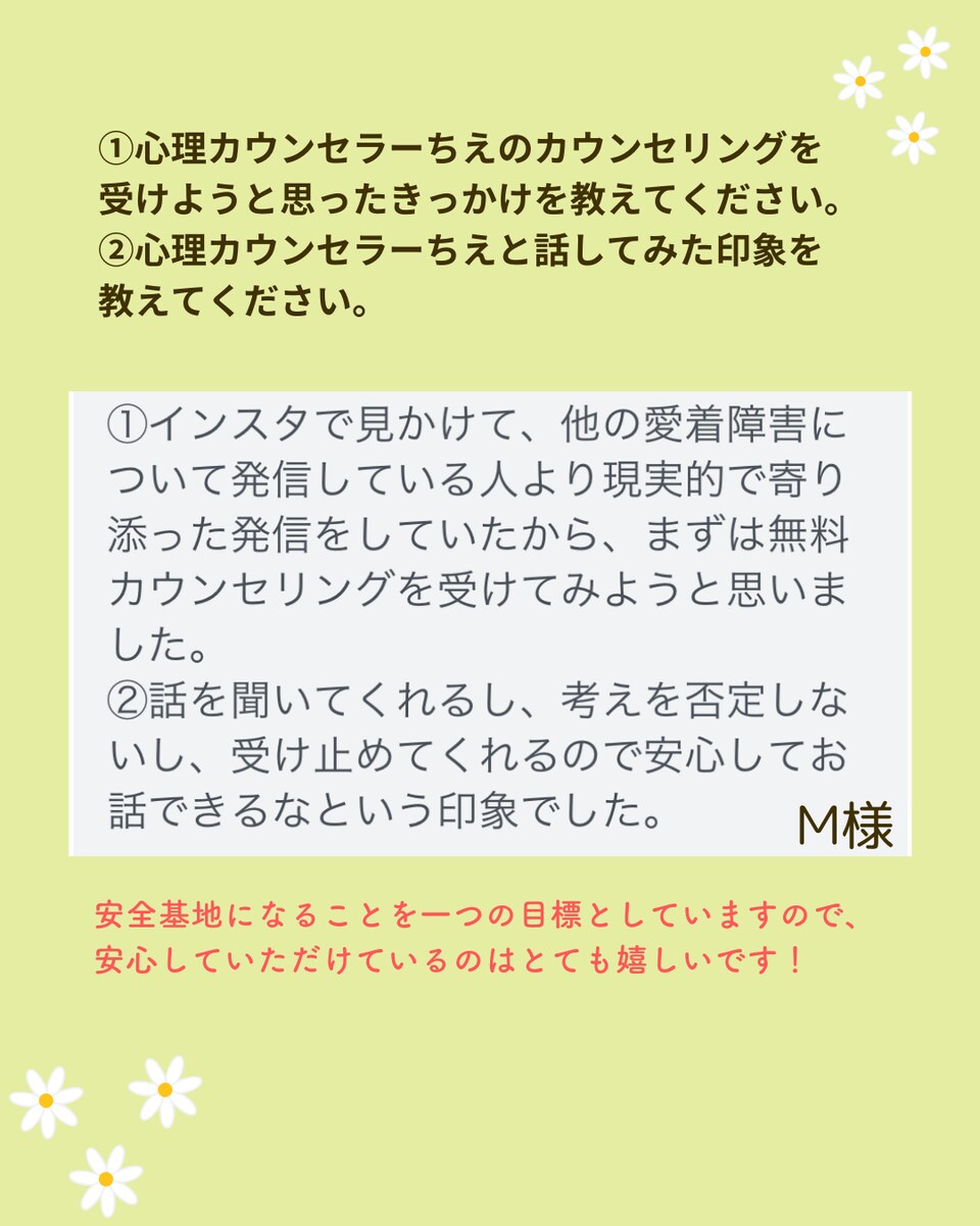 口コミ②