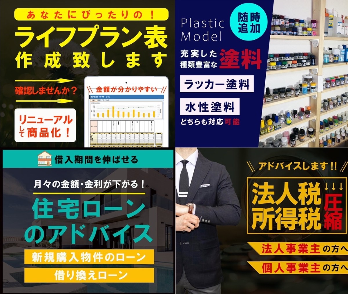 かっこいい系サムネイル
