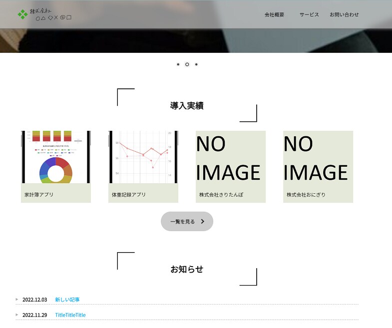 イメージサイトの作成
