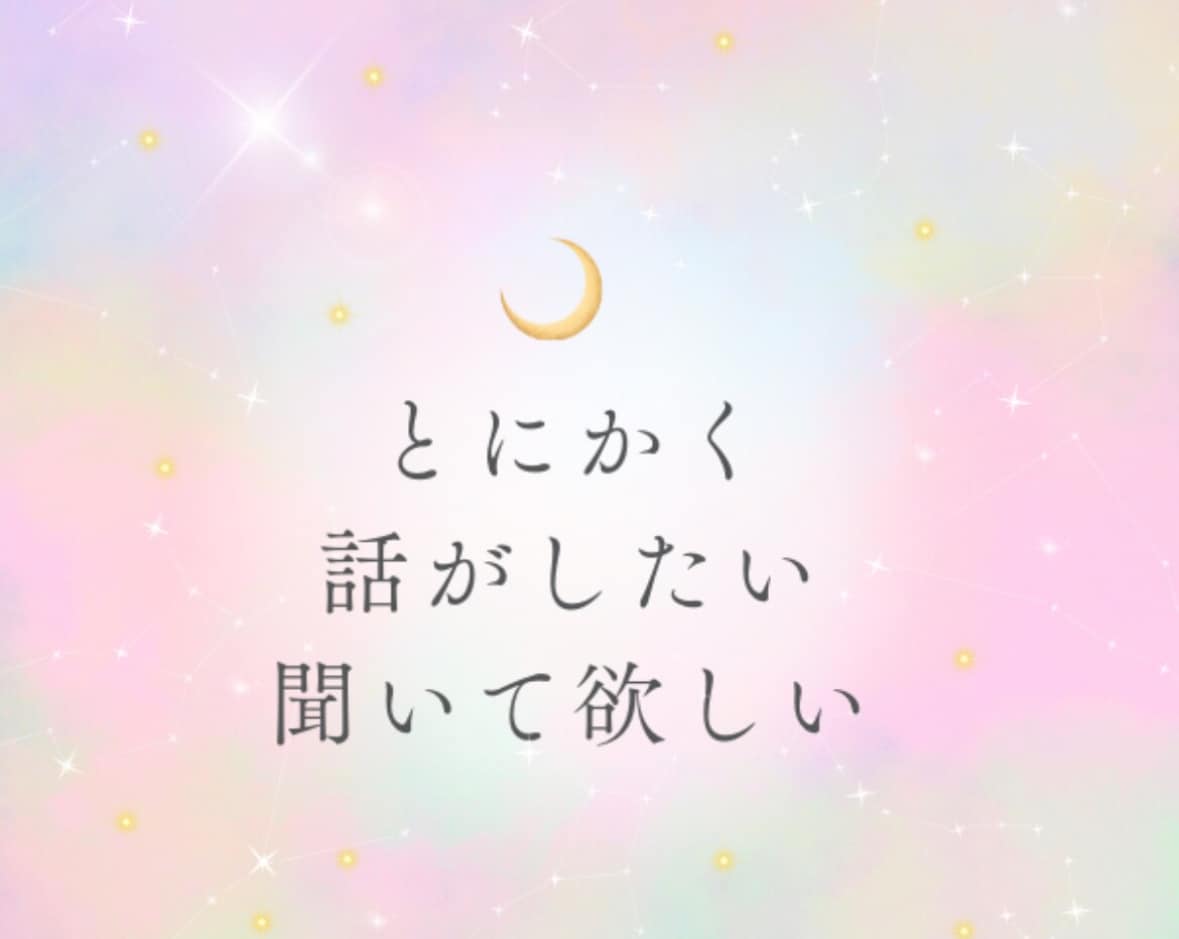 話がしたい
