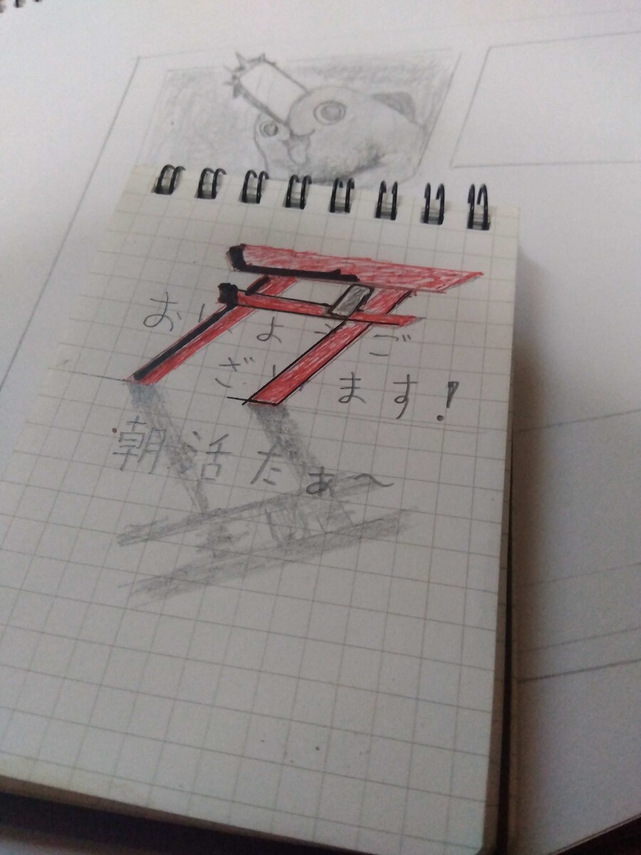 ノートでトリックアート
