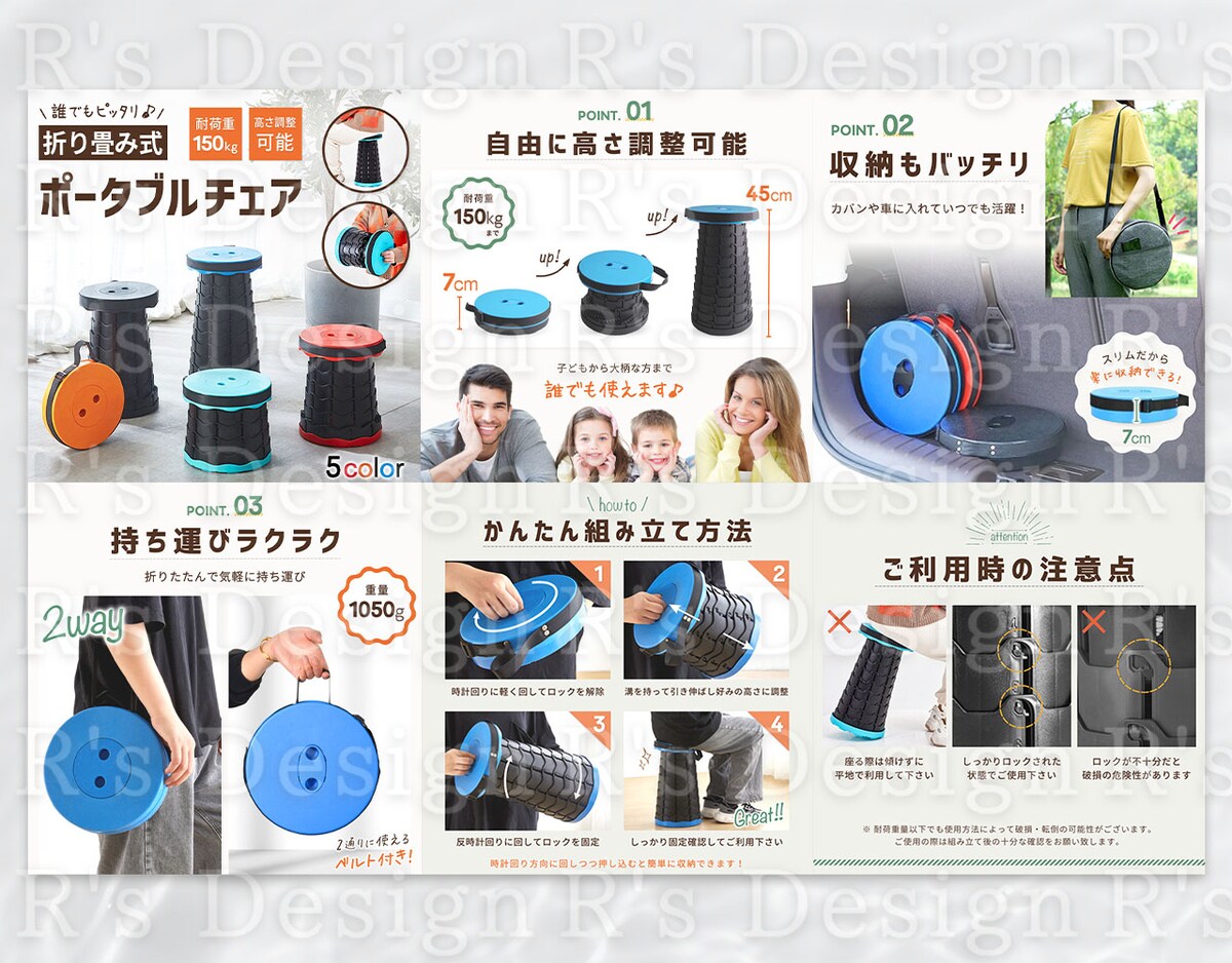 ポータブルチェア｜EC商品画像