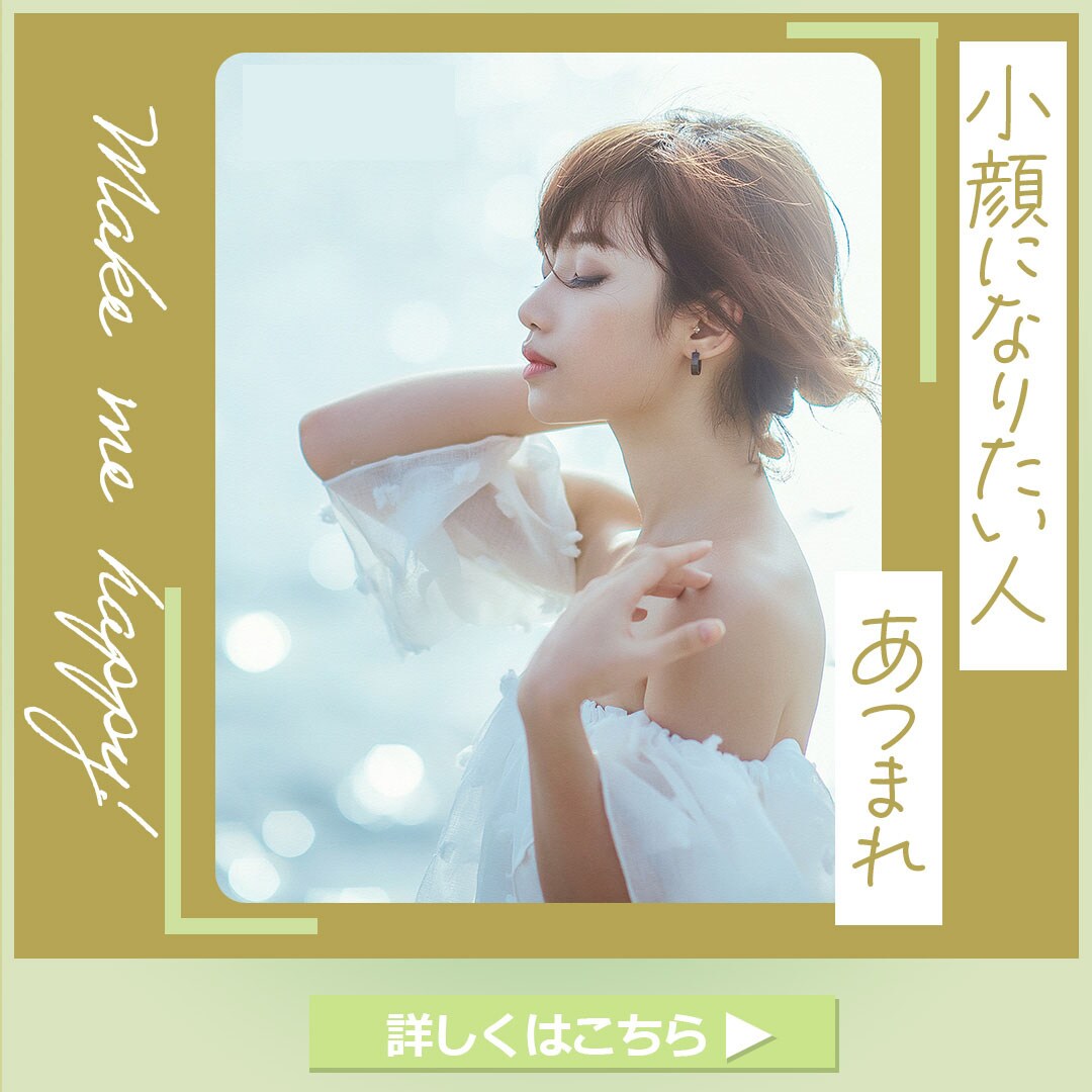 美容エステ